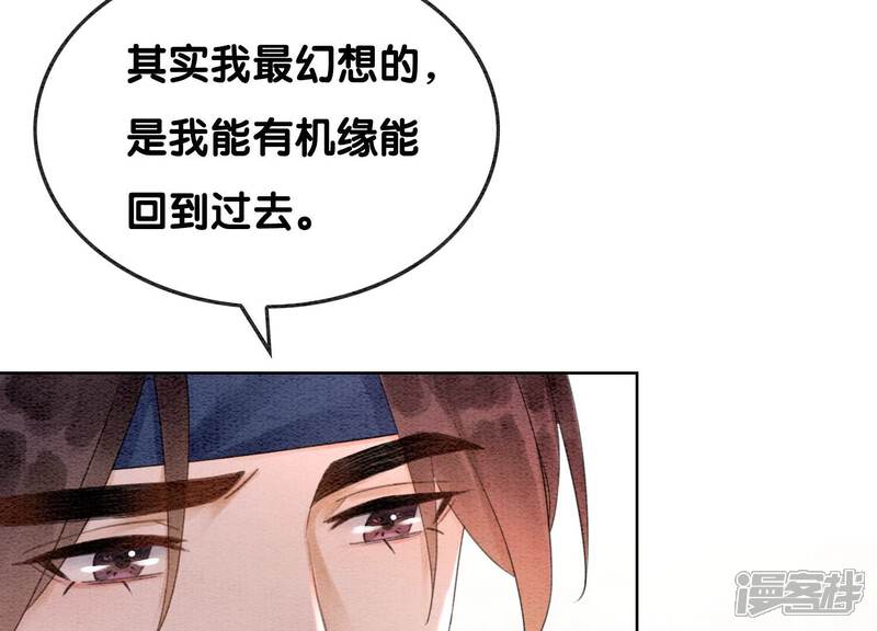 《朝堂有妖气》第110话 辞别 第48页