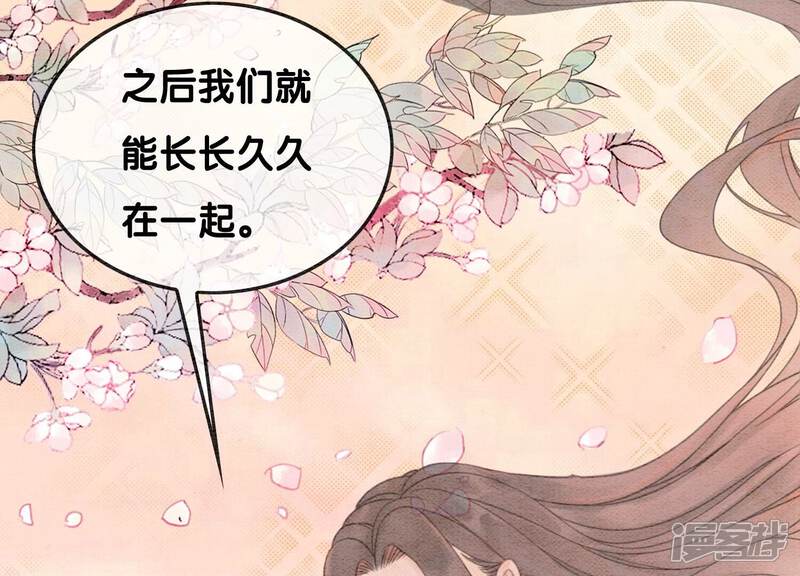 《朝堂有妖气》第110话 辞别 第50页