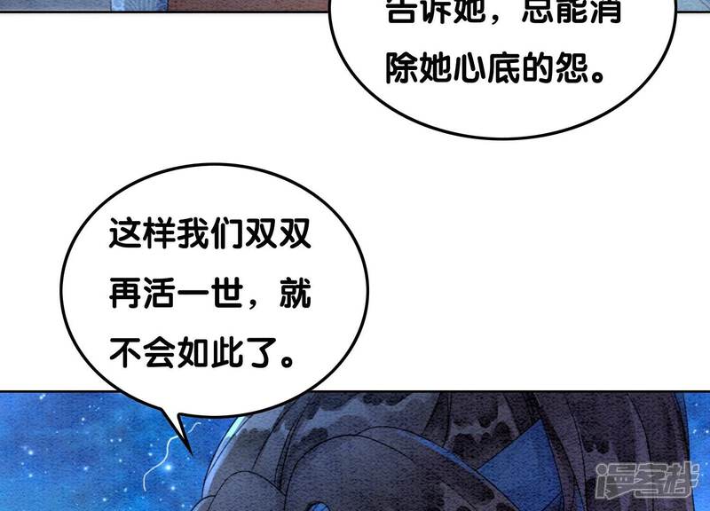 《朝堂有妖气》第110话 辞别 第57页
