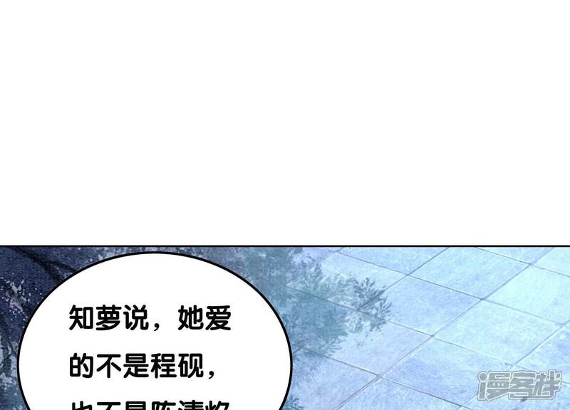 《朝堂有妖气》第110话 辞别 第63页