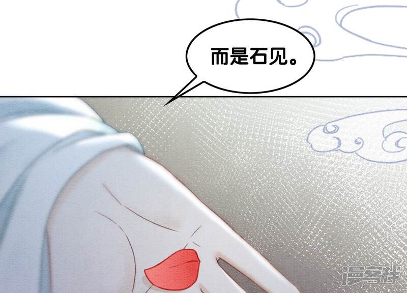 《朝堂有妖气》第110话 辞别 第66页