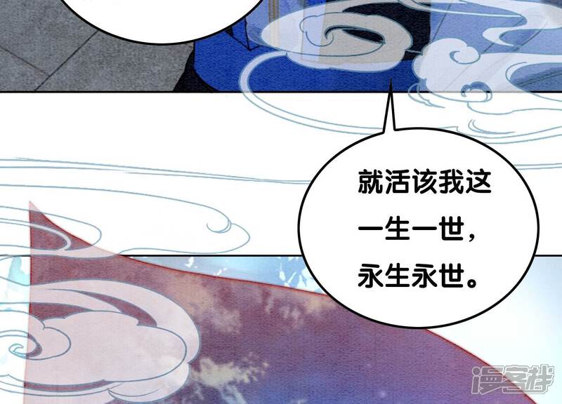 《朝堂有妖气》第110话 辞别 第70页