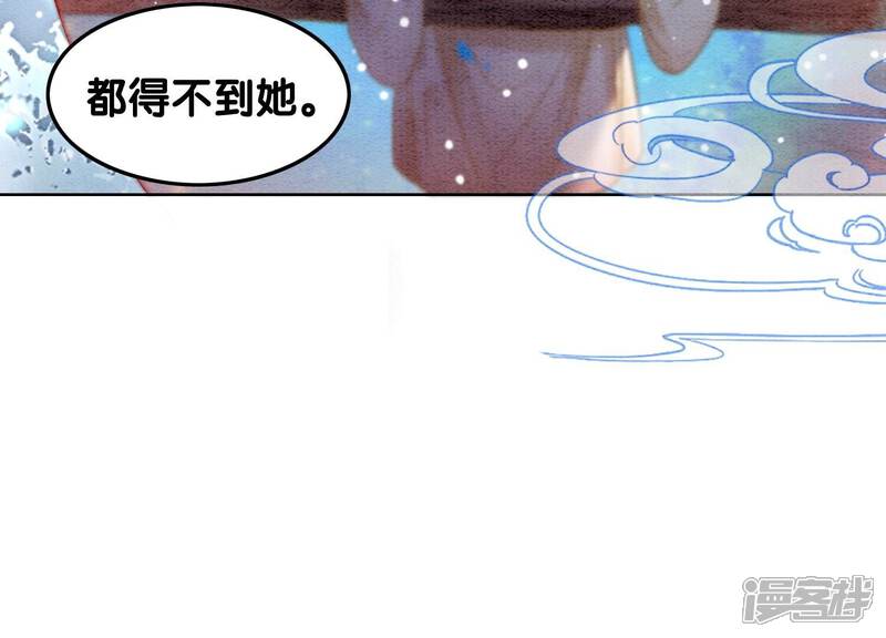 《朝堂有妖气》第110话 辞别 第72页