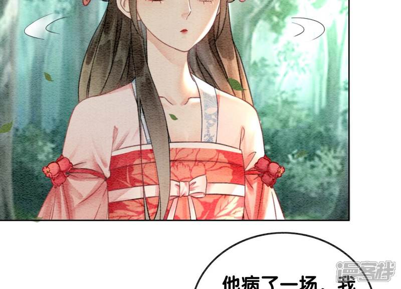《朝堂有妖气》第110话 辞别 第78页