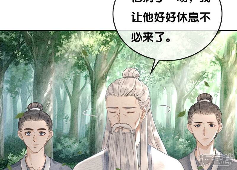 《朝堂有妖气》第110话 辞别 第79页
