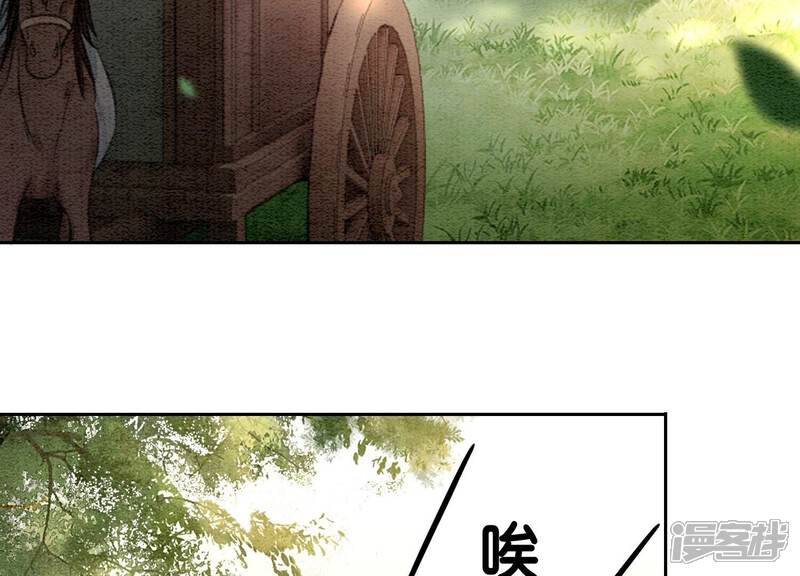 《朝堂有妖气》第110话 辞别 第89页