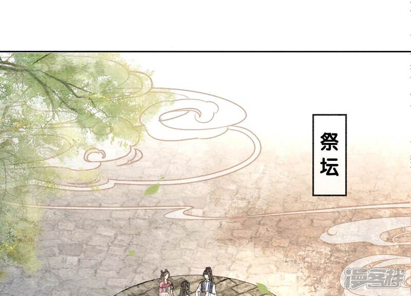 《朝堂有妖气》第110话 辞别 第8页