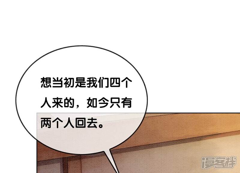 《朝堂有妖气》第110话 辞别 第93页