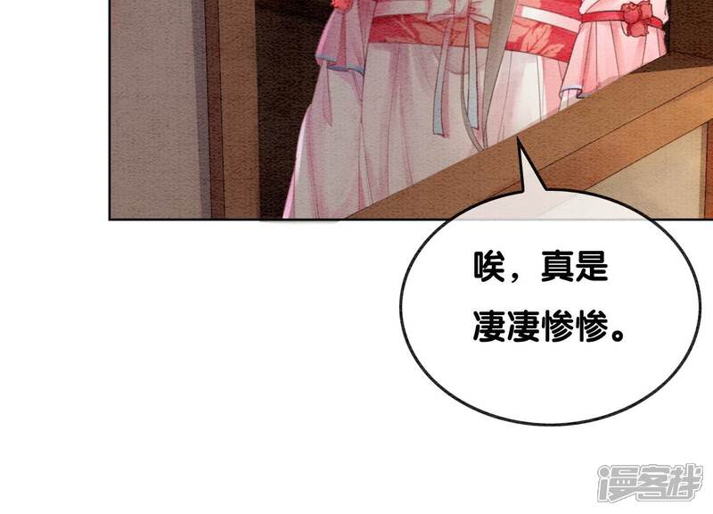 《朝堂有妖气》第110话 辞别 第95页