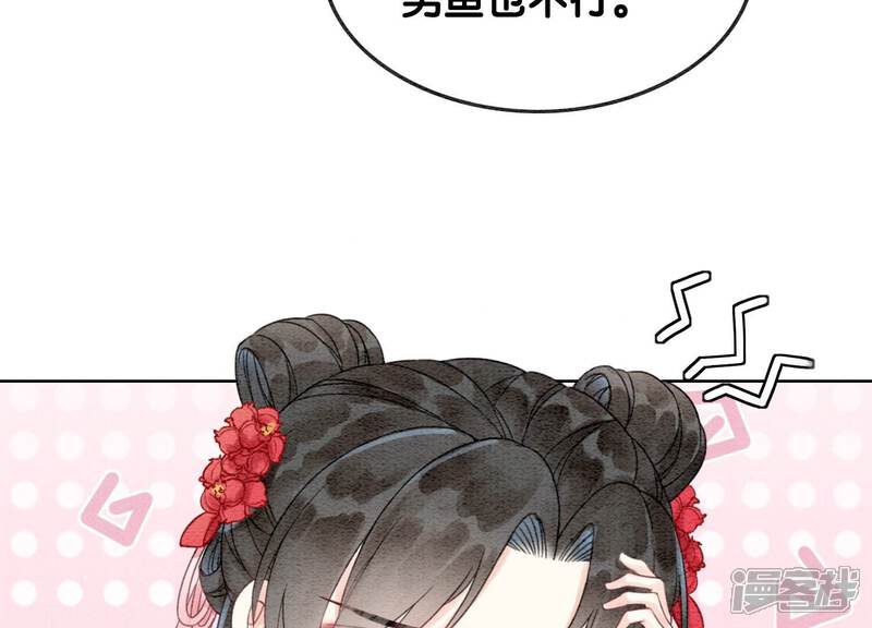《朝堂有妖气》第110话 辞别 第99页