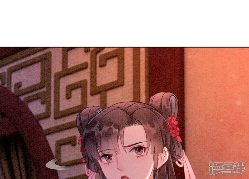 《朝堂有妖气》第111话 定情之地 第100页