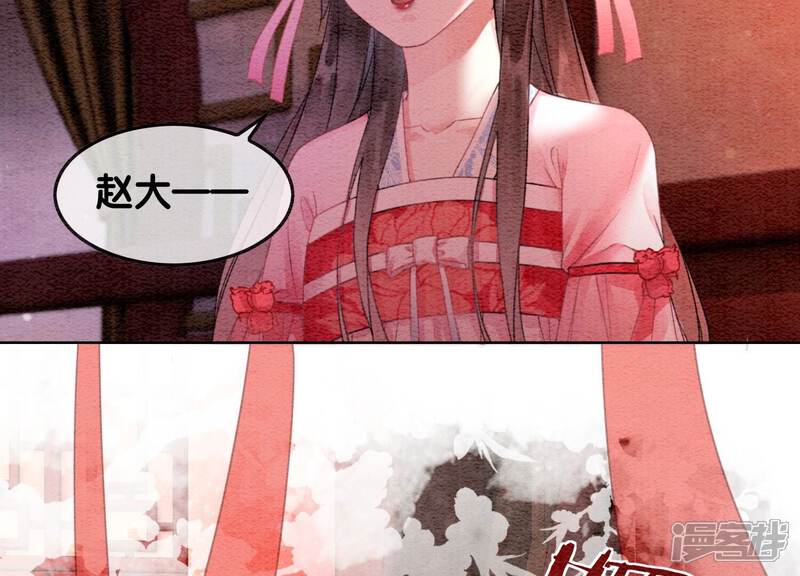 《朝堂有妖气》第111话 定情之地 第101页