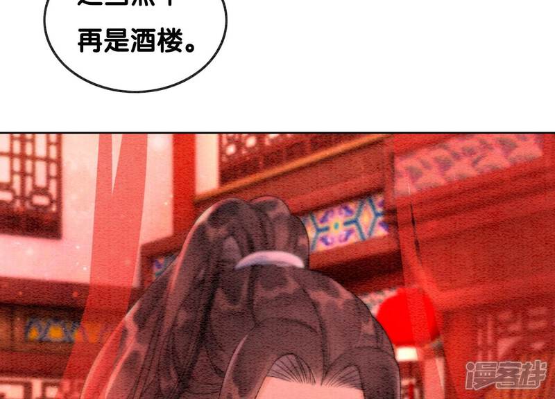 《朝堂有妖气》第111话 定情之地 第107页