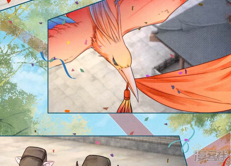 《朝堂有妖气》第111话 定情之地 第14页