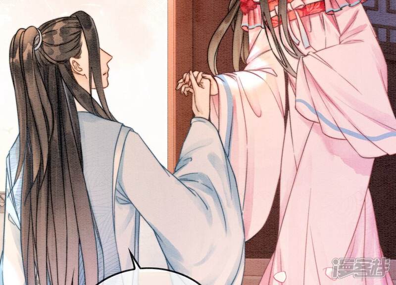 《朝堂有妖气》第111话 定情之地 第25页