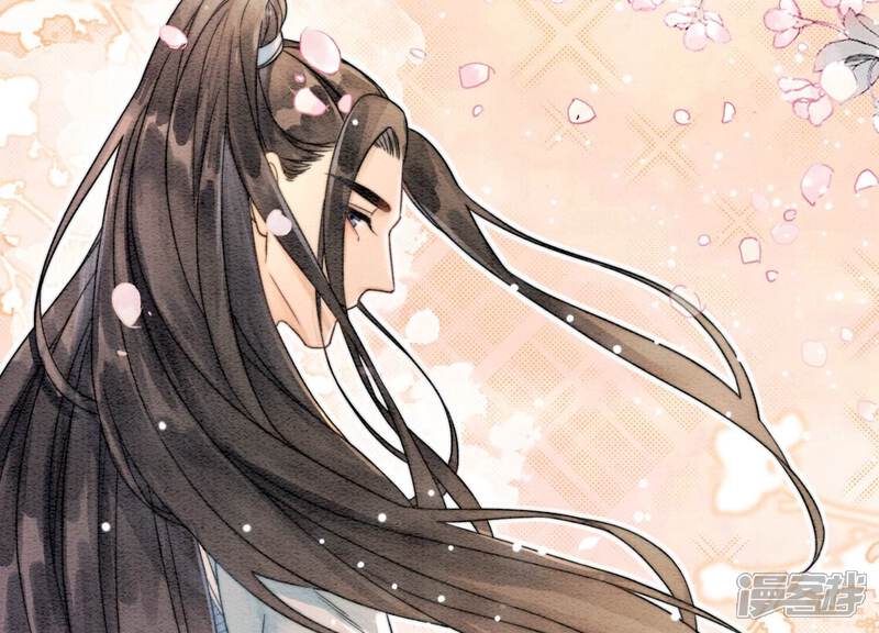 《朝堂有妖气》第111话 定情之地 第27页