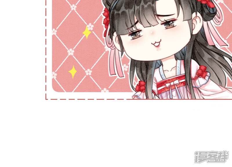 《朝堂有妖气》第111话 定情之地 第30页