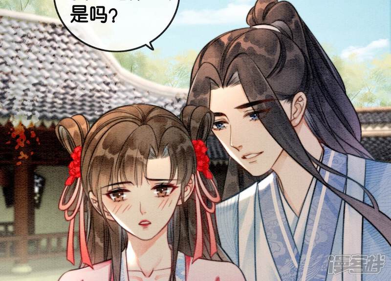 《朝堂有妖气》第111话 定情之地 第36页