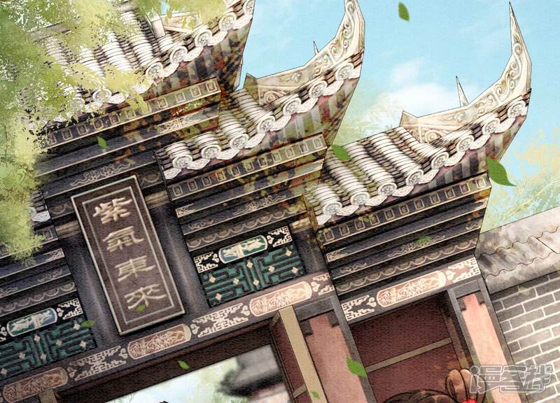 《朝堂有妖气》第111话 定情之地 第44页