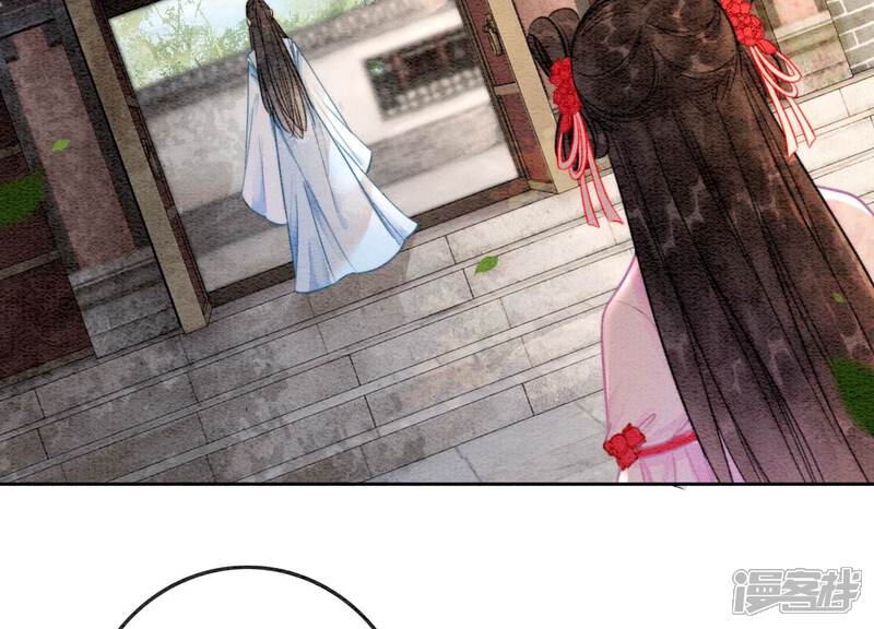 《朝堂有妖气》第111话 定情之地 第45页