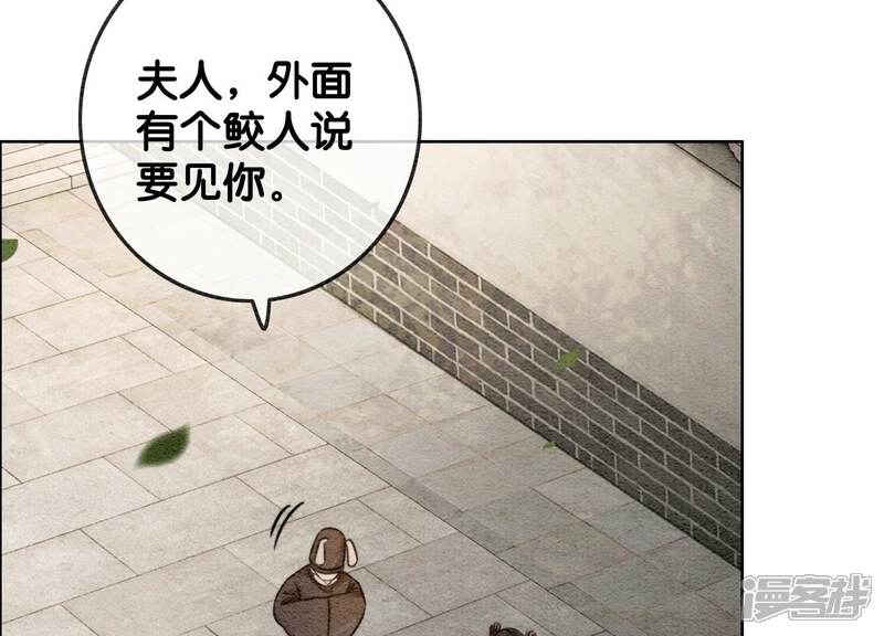 《朝堂有妖气》第111话 定情之地 第46页