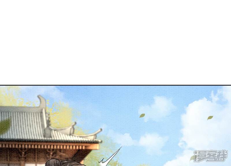 《朝堂有妖气》第111话 定情之地 第49页