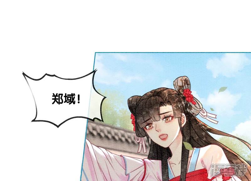《朝堂有妖气》第111话 定情之地 第53页