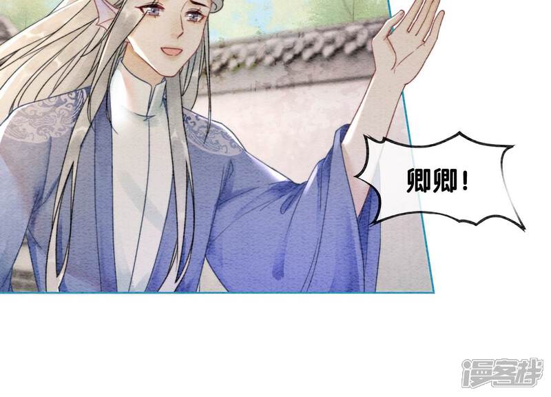 《朝堂有妖气》第111话 定情之地 第55页