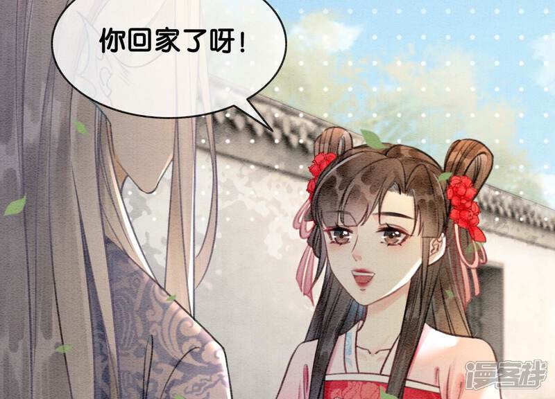 《朝堂有妖气》第111话 定情之地 第59页