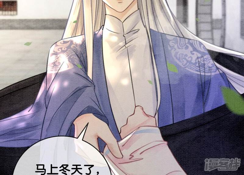 《朝堂有妖气》第111话 定情之地 第62页