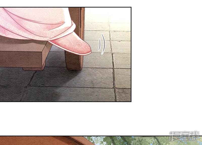 《朝堂有妖气》第111话 定情之地 第6页