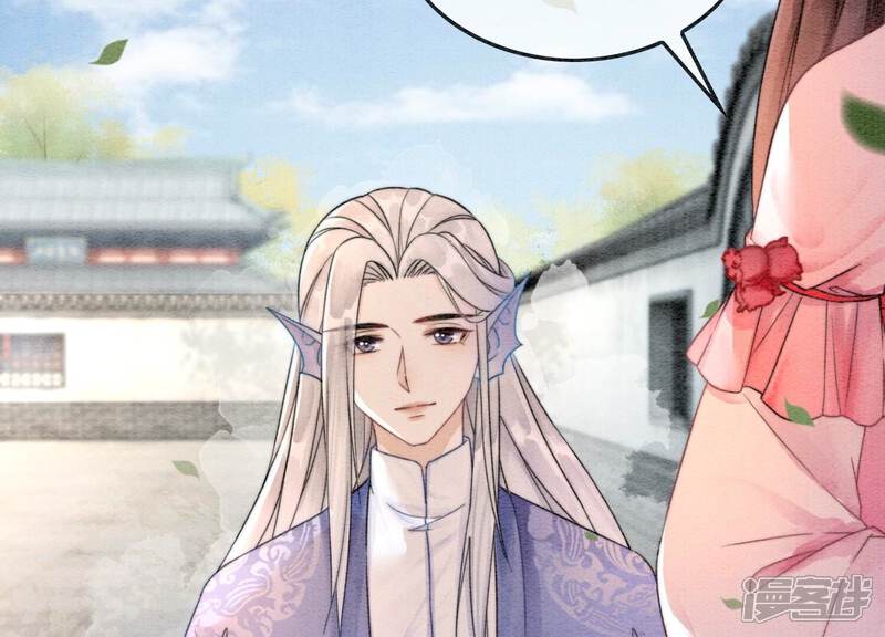 《朝堂有妖气》第111话 定情之地 第70页