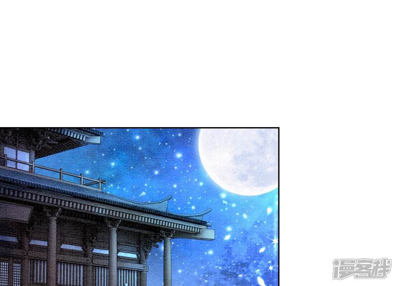 《朝堂有妖气》第111话 定情之地 第74页
