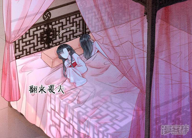 《朝堂有妖气》第111话 定情之地 第76页