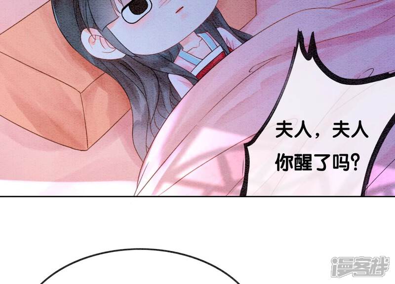 《朝堂有妖气》第111话 定情之地 第78页