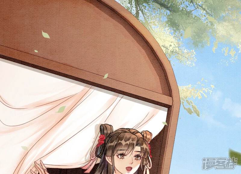 《朝堂有妖气》第111话 定情之地 第7页