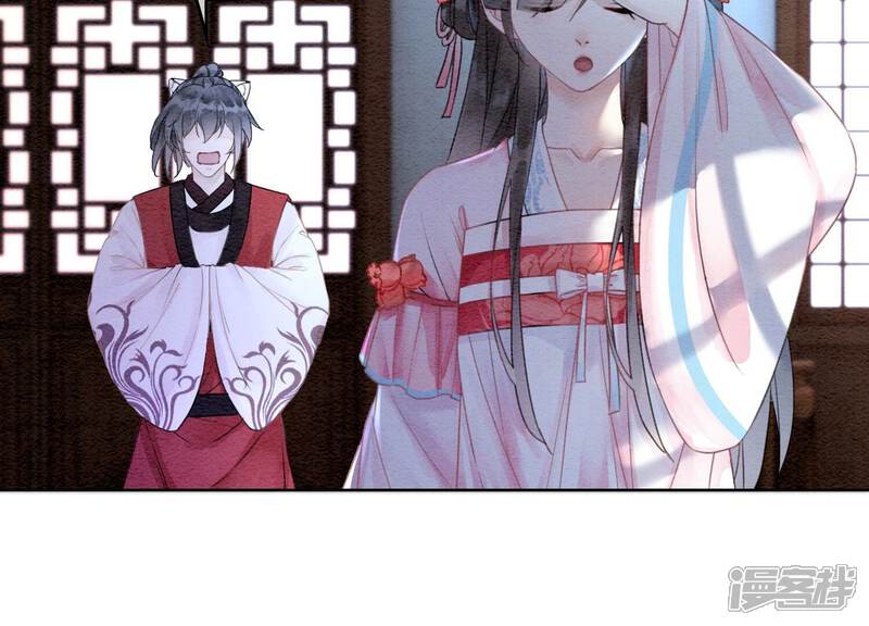 《朝堂有妖气》第111话 定情之地 第87页