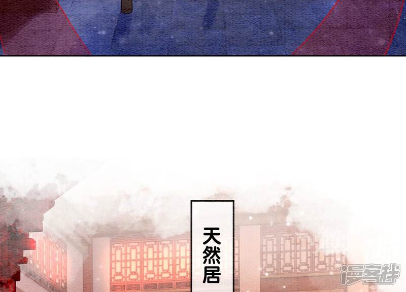 《朝堂有妖气》第111话 定情之地 第92页