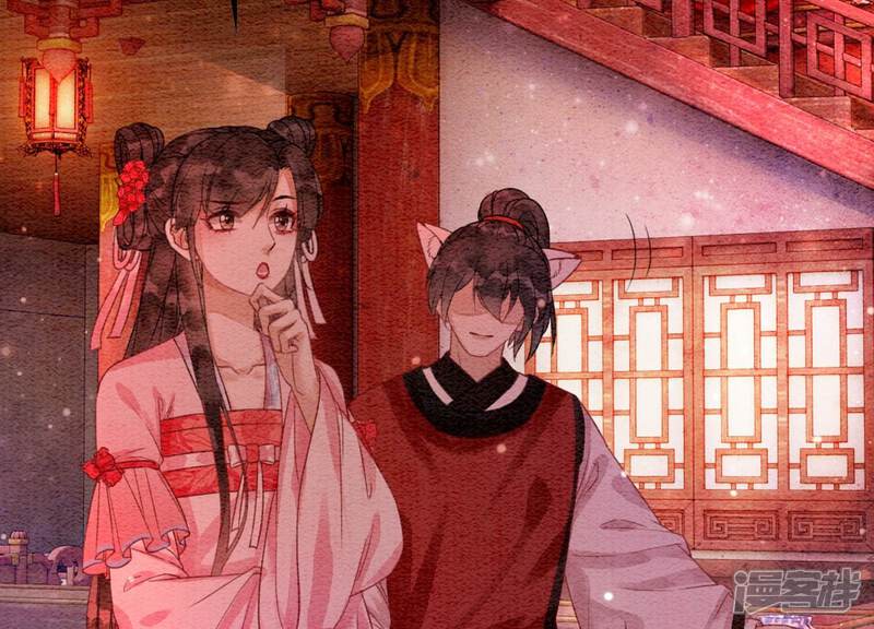 《朝堂有妖气》第111话 定情之地 第95页