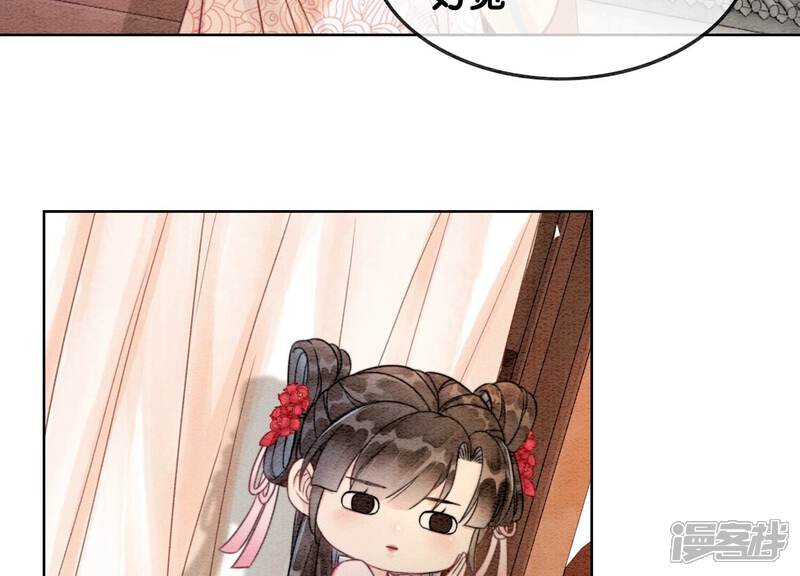 《朝堂有妖气》第111话 定情之地 第9页