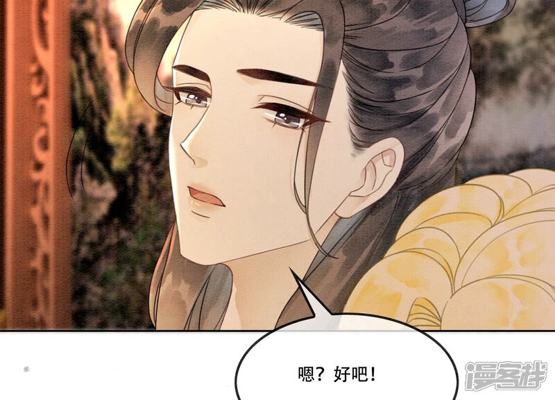 《朝堂有妖气》第113话 共生共存 第102页