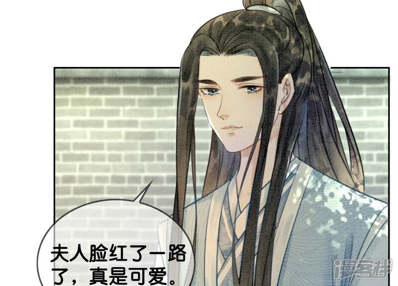 《朝堂有妖气》第113话 共生共存 第16页