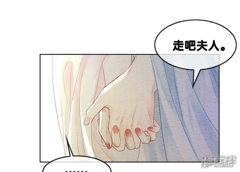 《朝堂有妖气》第113话 共生共存 第22页