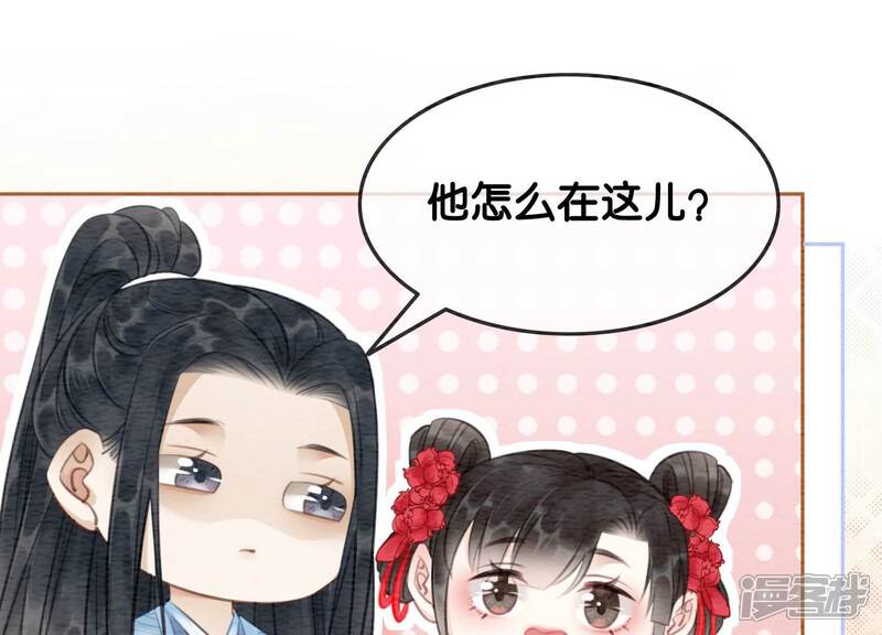 《朝堂有妖气》第113话 共生共存 第32页