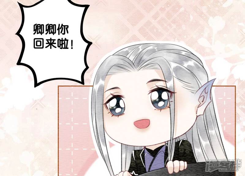 《朝堂有妖气》第113话 共生共存 第34页