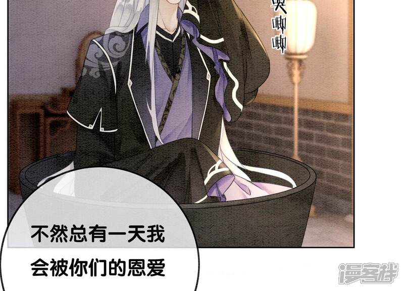 《朝堂有妖气》第113话 共生共存 第52页