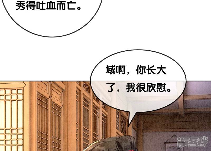 《朝堂有妖气》第113话 共生共存 第53页