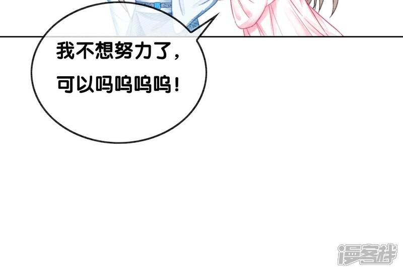 《朝堂有妖气》第113话 共生共存 第63页