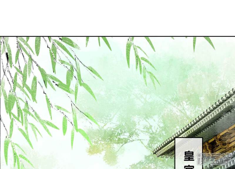 《朝堂有妖气》第113话 共生共存 第71页