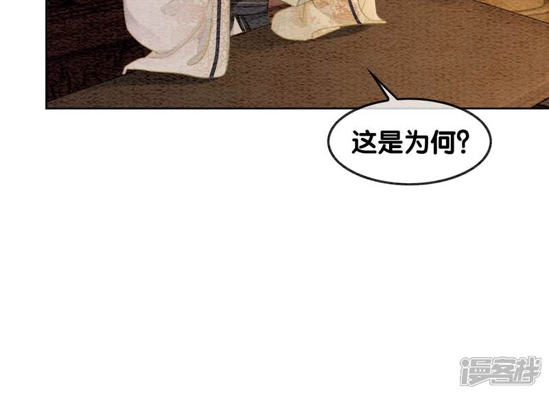 《朝堂有妖气》第113话 共生共存 第78页
